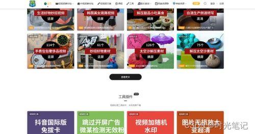 新闻爆料搞笑视频素材下载